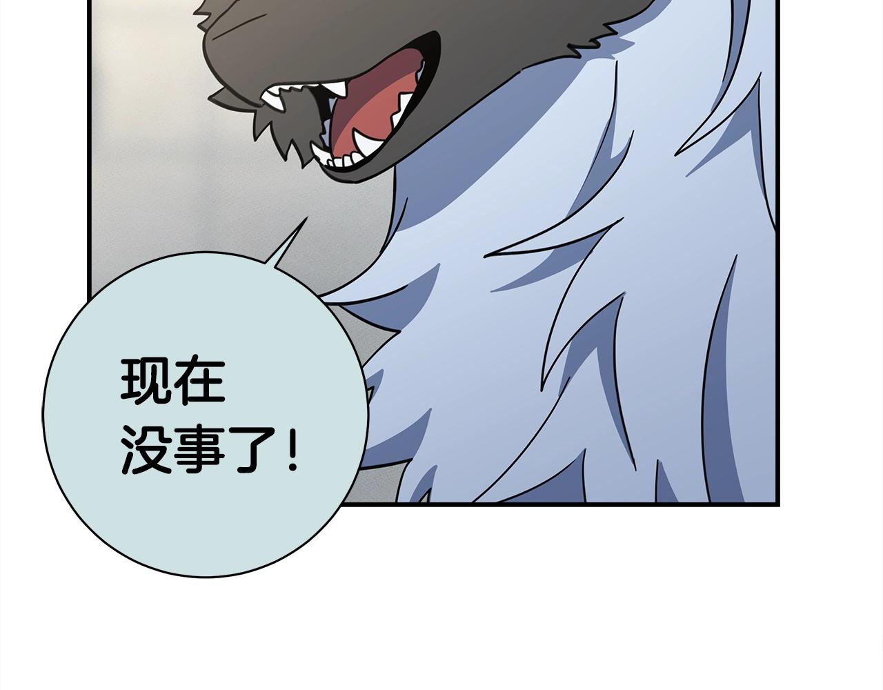 我有一隻三星龍 - 第120話 協調(4/5) - 5