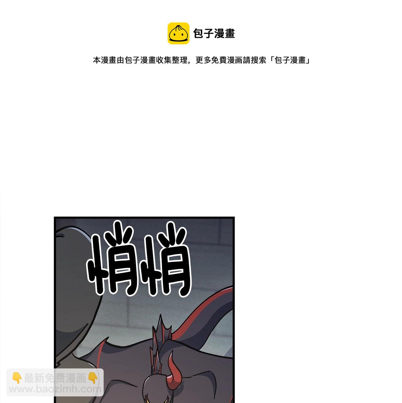 我有一隻三星龍 - 第120話 協調(4/5) - 7