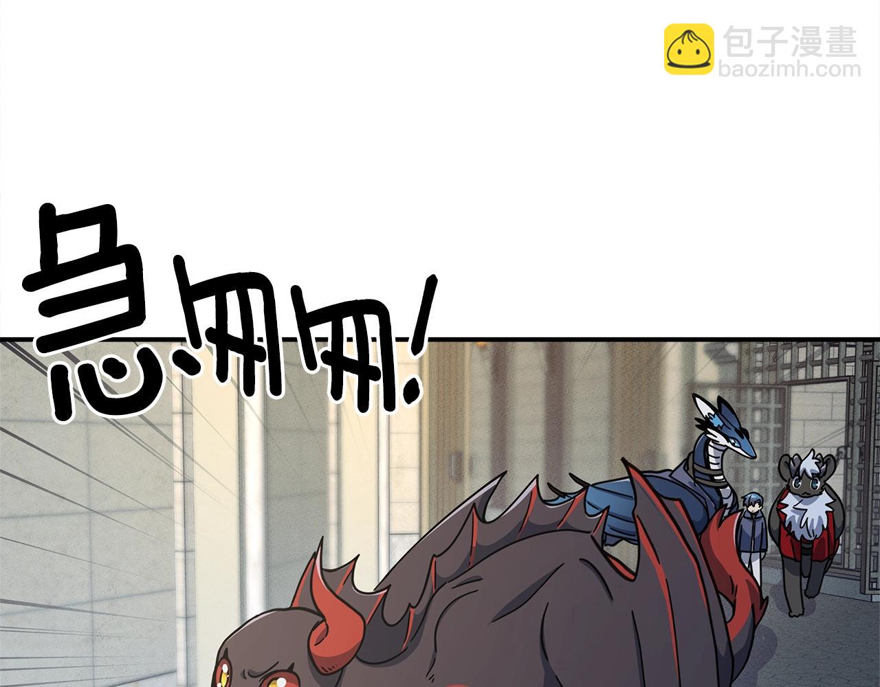 我有一隻三星龍 - 第120話 協調(4/5) - 5