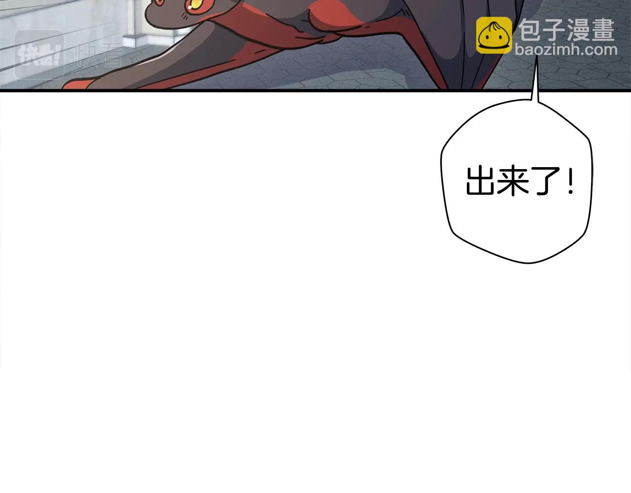 我有一隻三星龍 - 第120話 協調(4/5) - 6