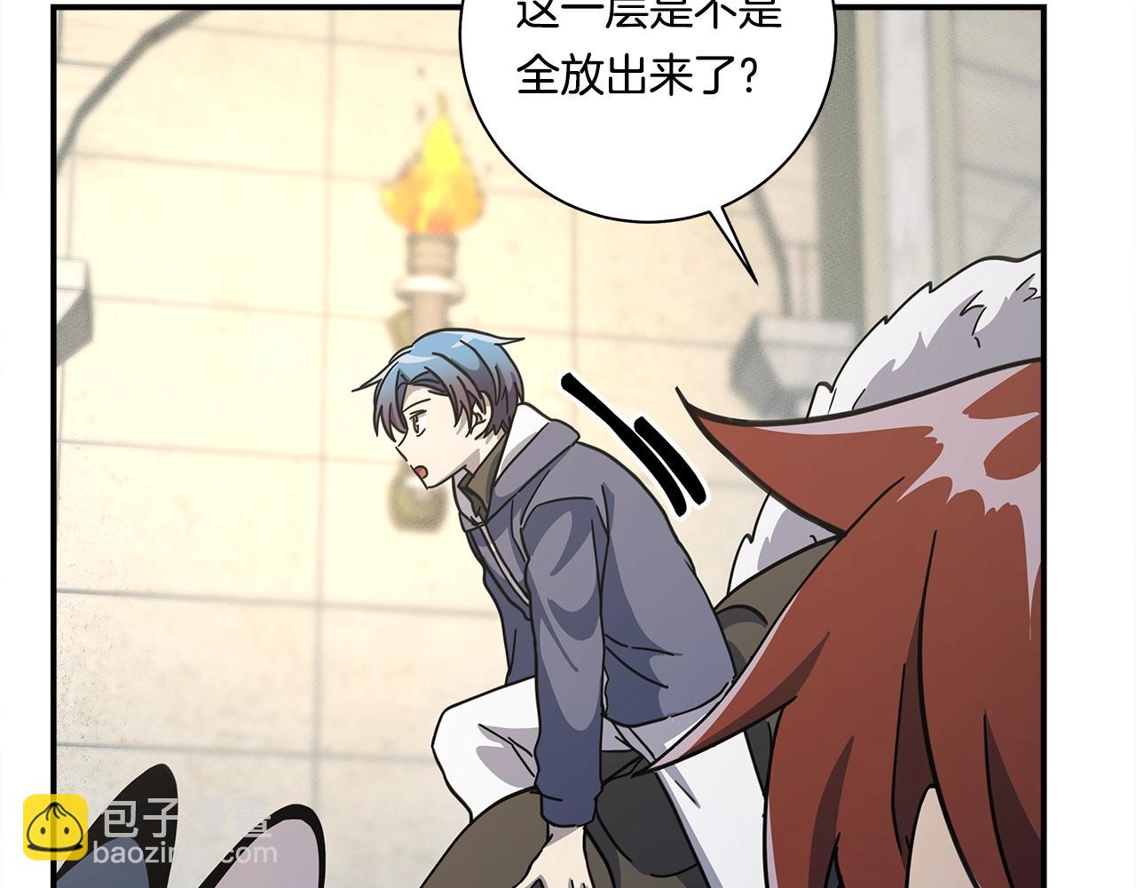 我有一隻三星龍 - 第120話 協調(4/5) - 1