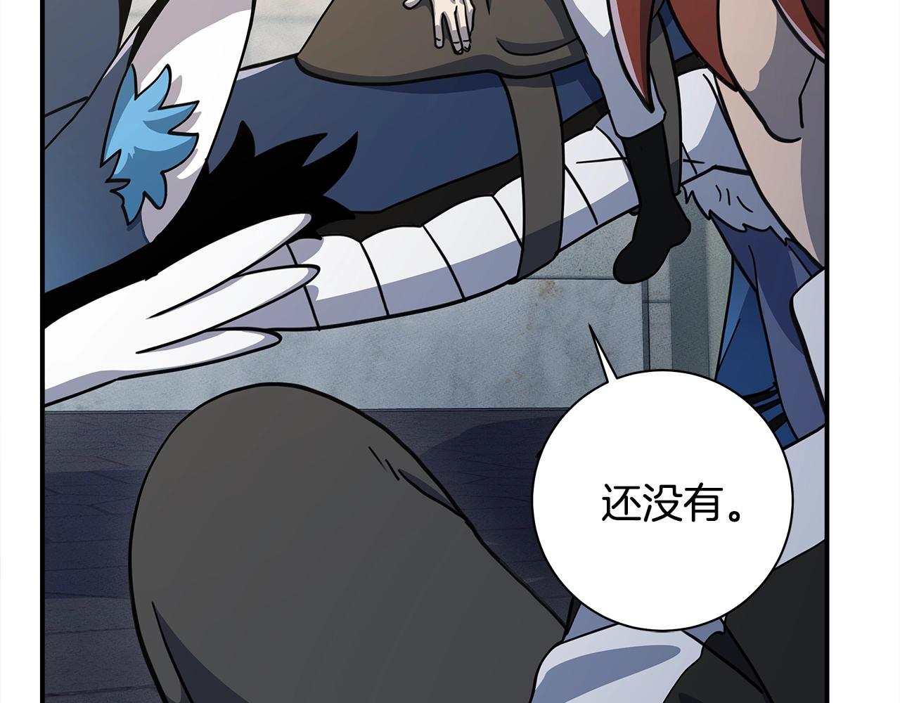 我有一隻三星龍 - 第120話 協調(4/5) - 2