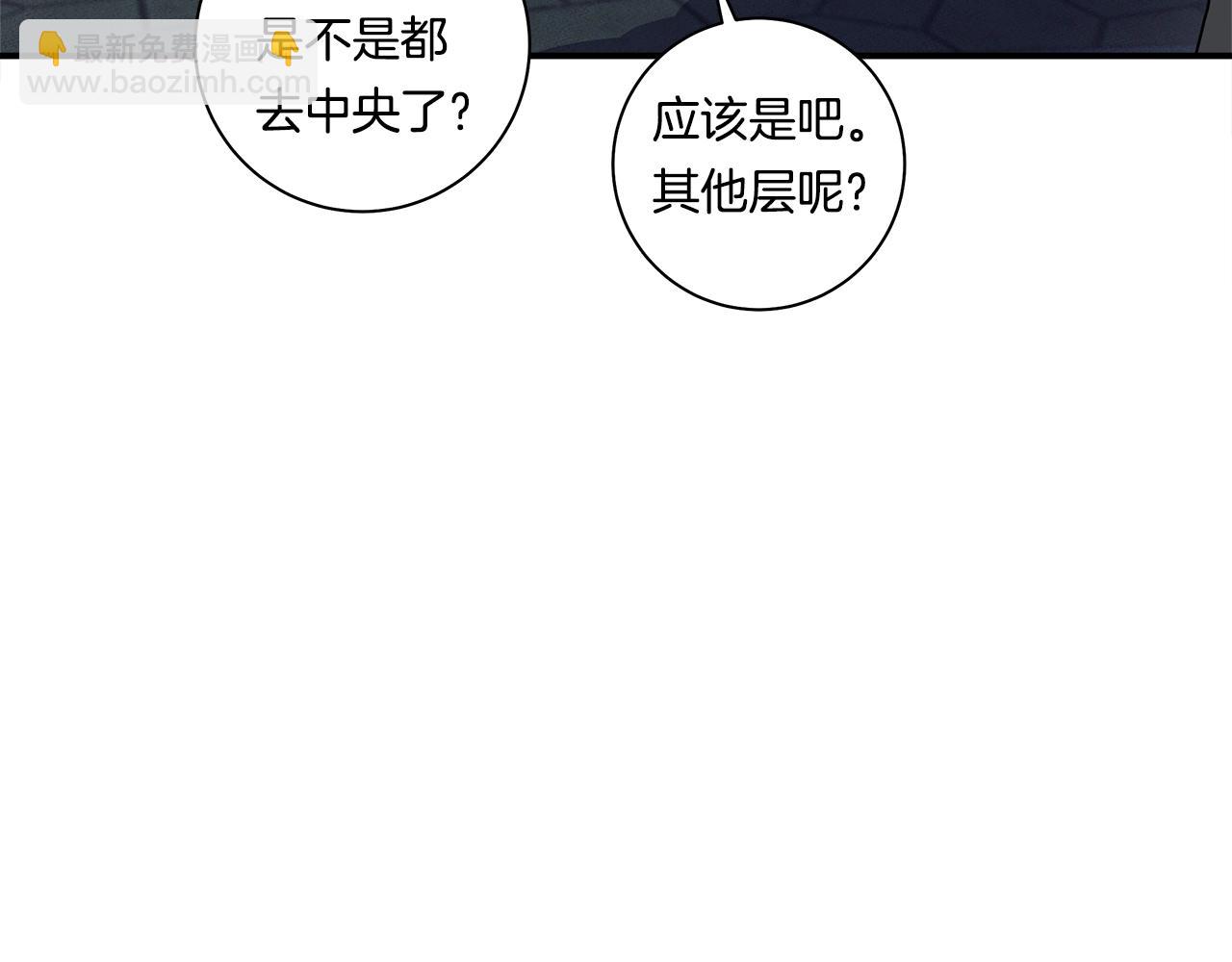 我有一隻三星龍 - 第120話 協調(4/5) - 6