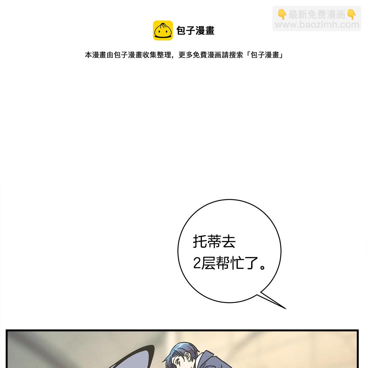 我有一隻三星龍 - 第120話 協調(4/5) - 7