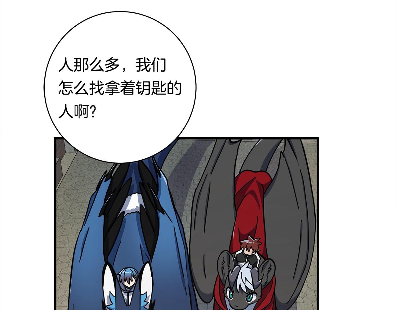 我有一隻三星龍 - 第120話 協調(4/5) - 2