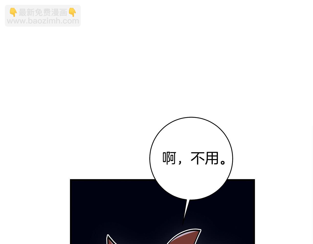 我有一隻三星龍 - 第120話 協調(4/5) - 5