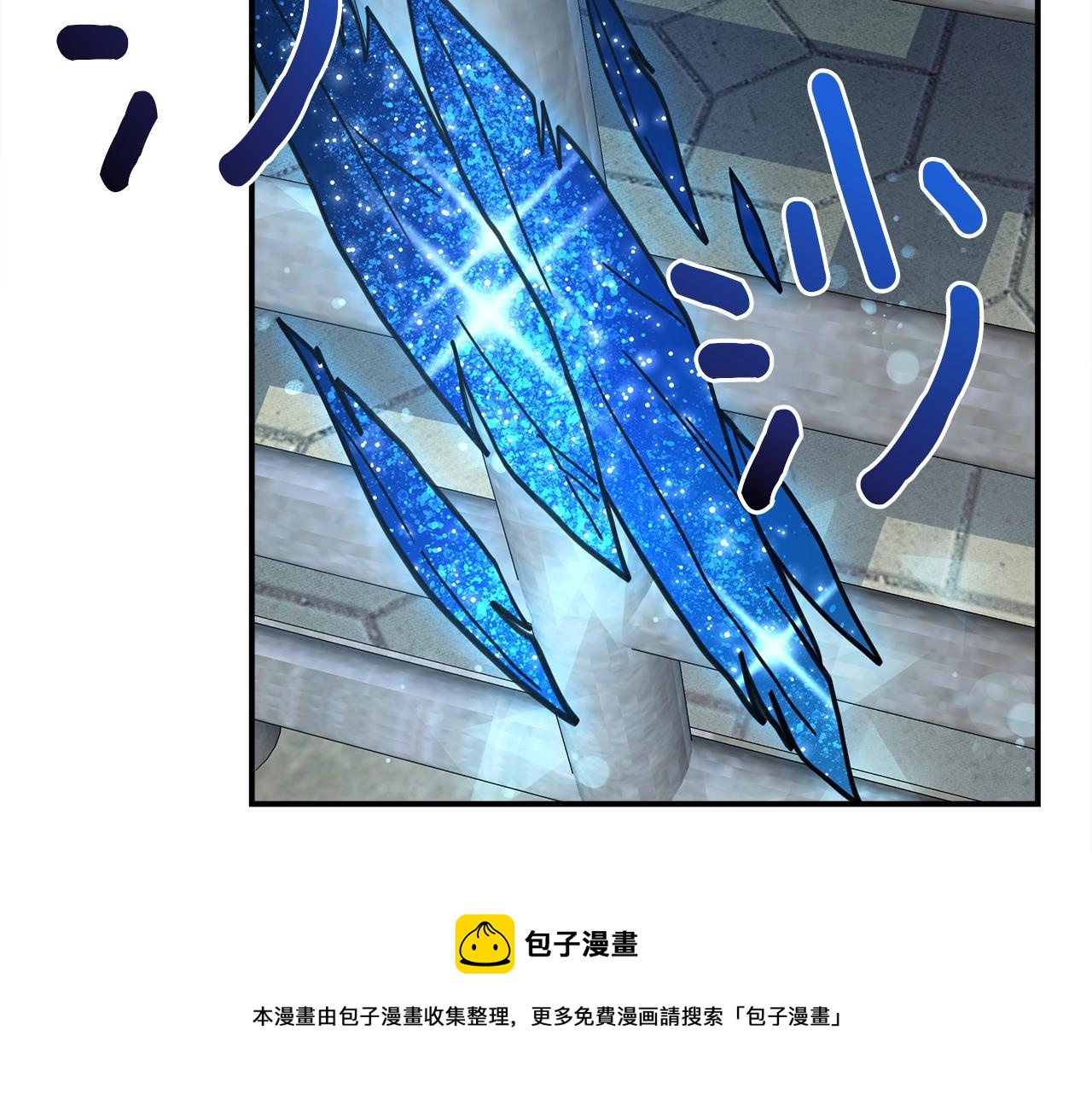 我有一隻三星龍 - 第120話 協調(4/5) - 3