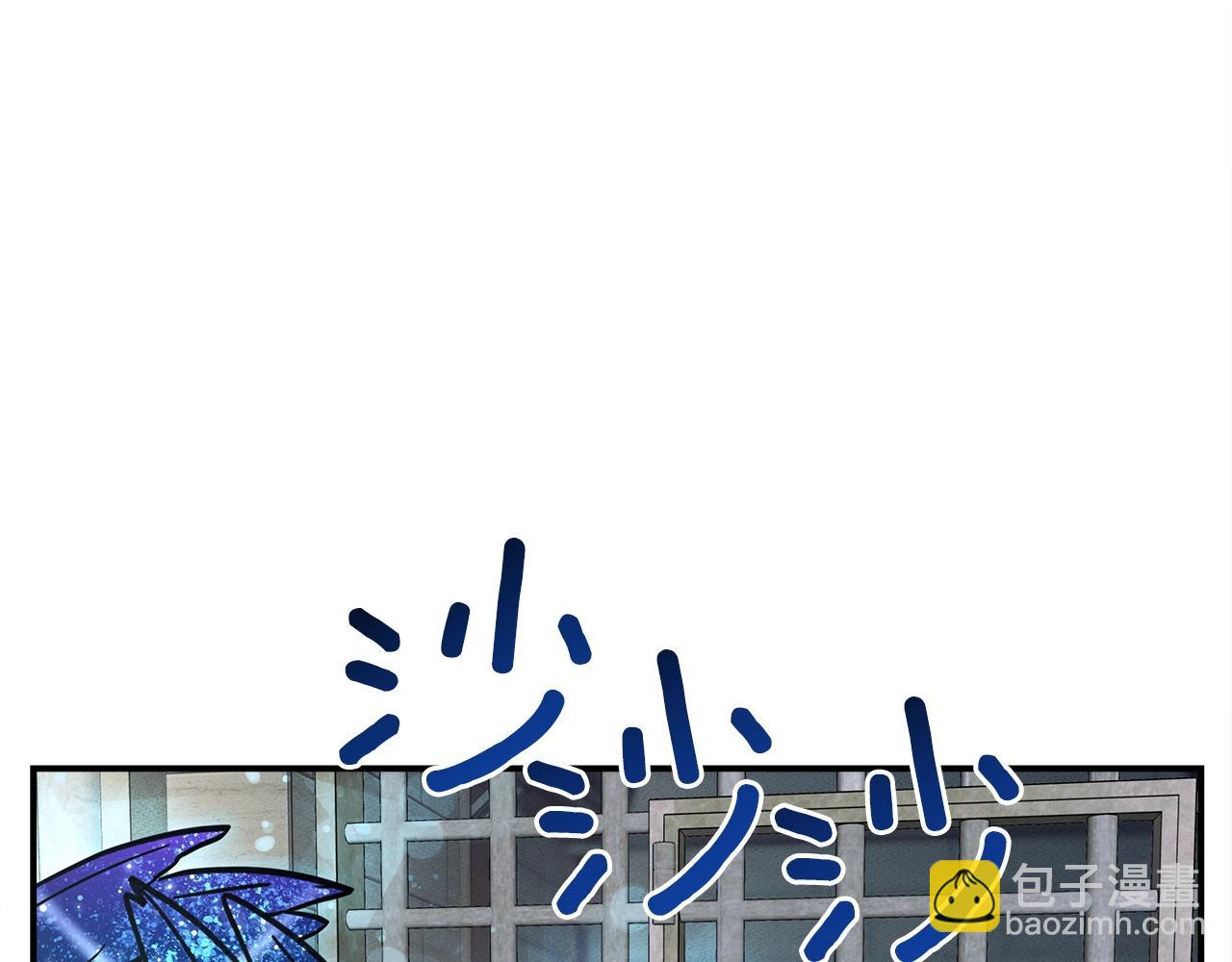 我有一隻三星龍 - 第120話 協調(4/5) - 5