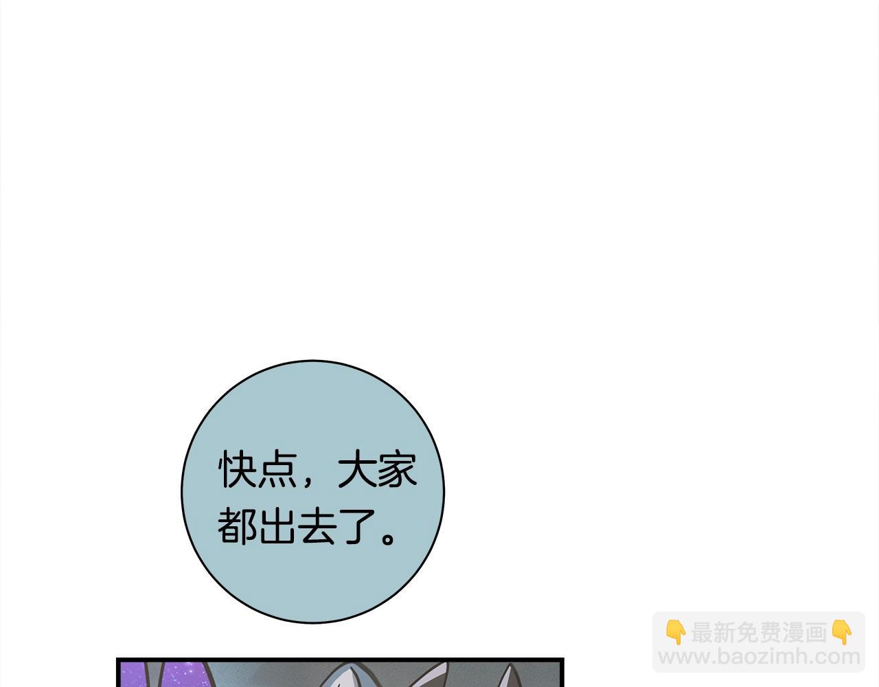 我有一隻三星龍 - 第120話 協調(4/5) - 2