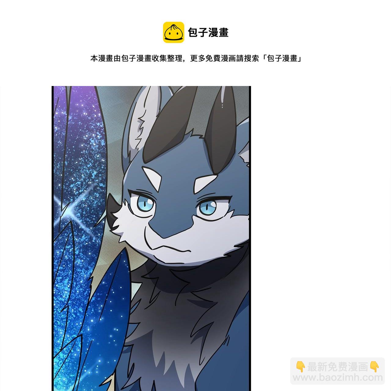 我有一隻三星龍 - 第120話 協調(4/5) - 3