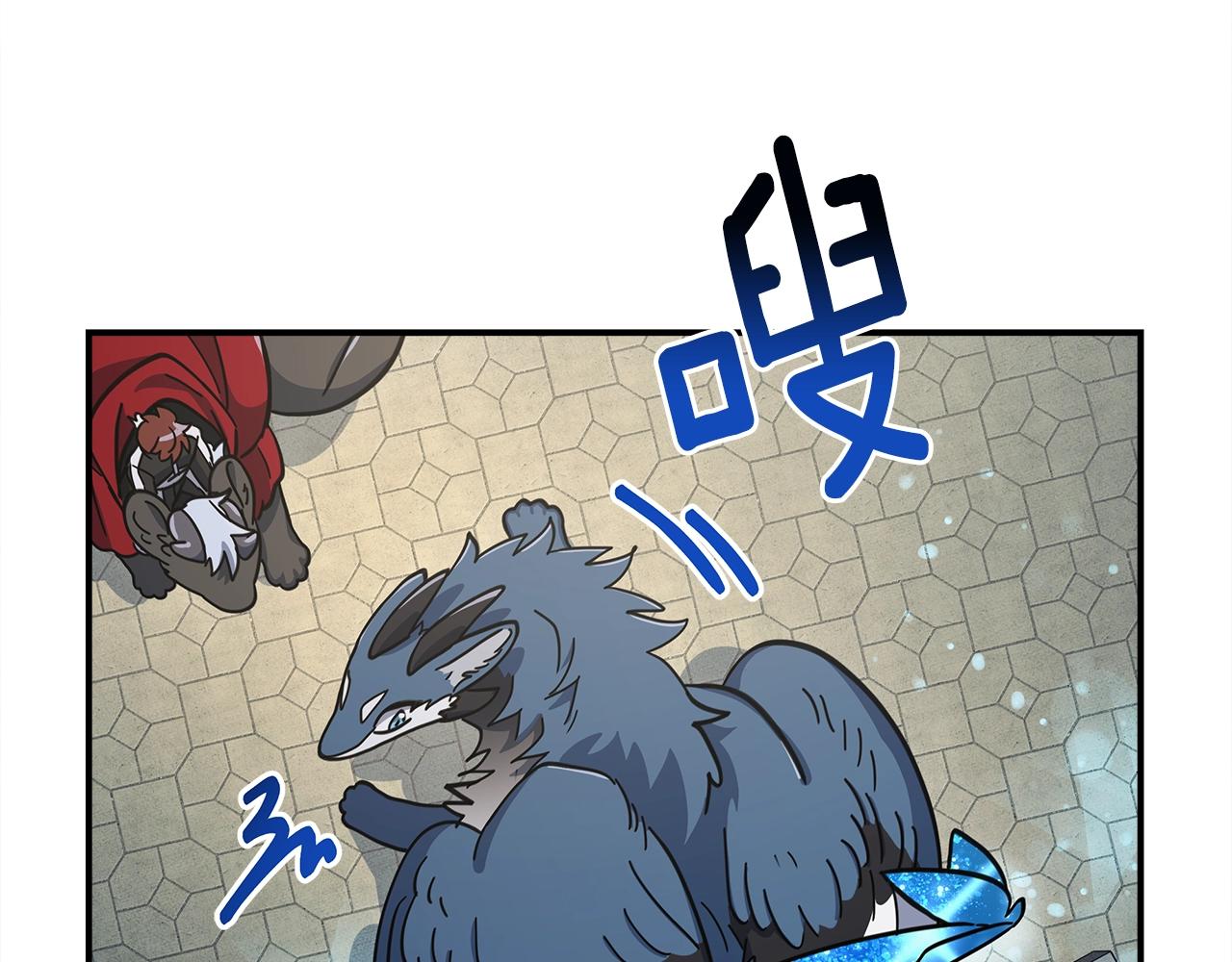 我有一隻三星龍 - 第120話 協調(4/5) - 5