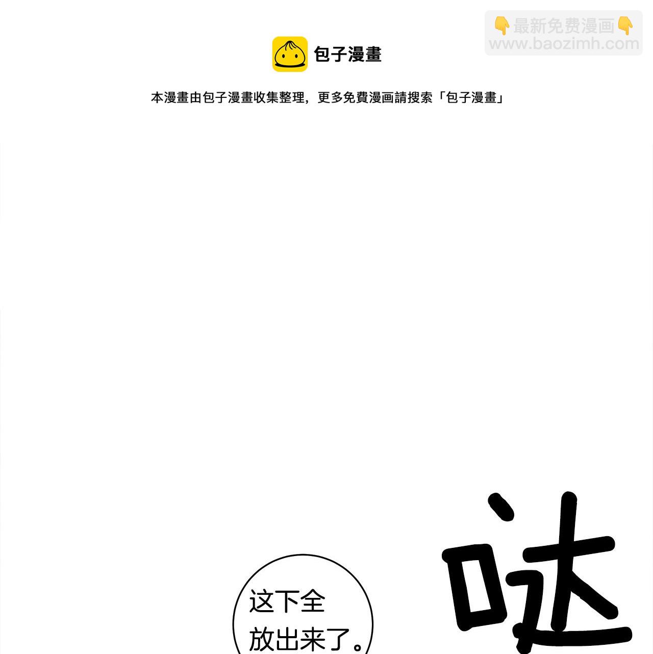 我有一隻三星龍 - 第120話 協調(4/5) - 7