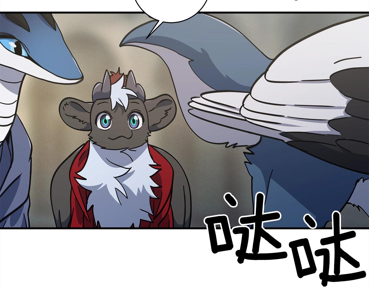 我有一隻三星龍 - 第120話 協調(4/5) - 8