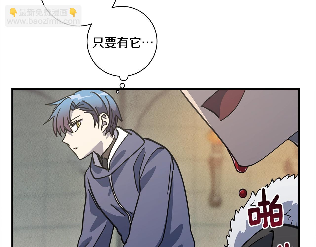 我有一隻三星龍 - 第120話 協調(4/5) - 2