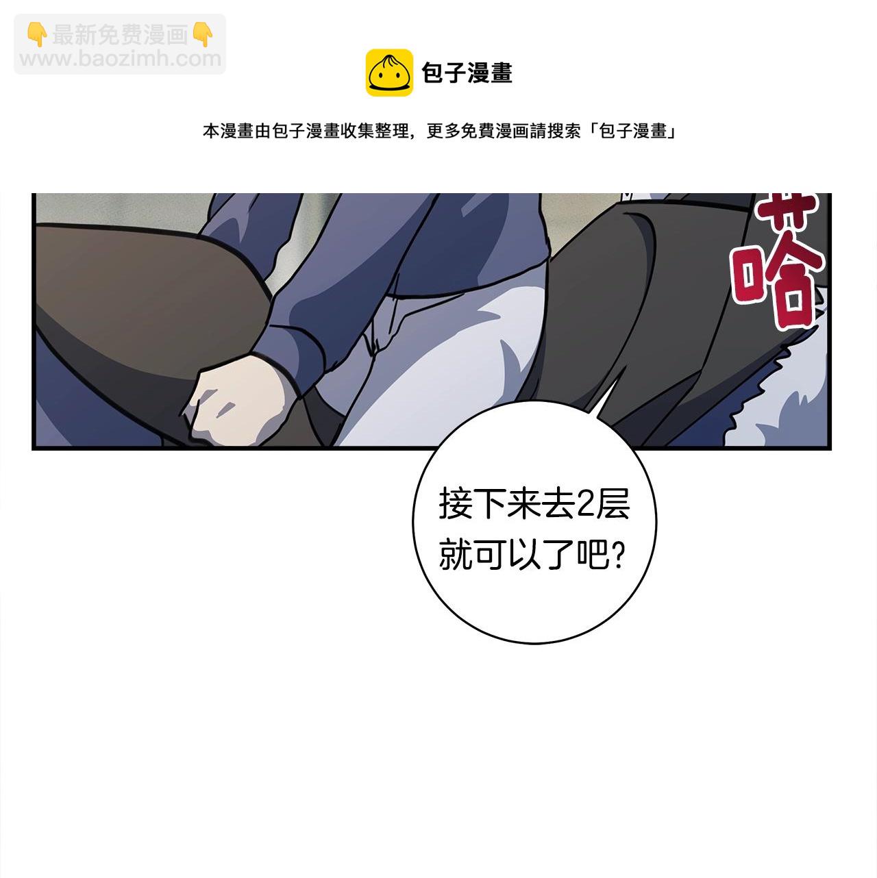 我有一隻三星龍 - 第120話 協調(4/5) - 3