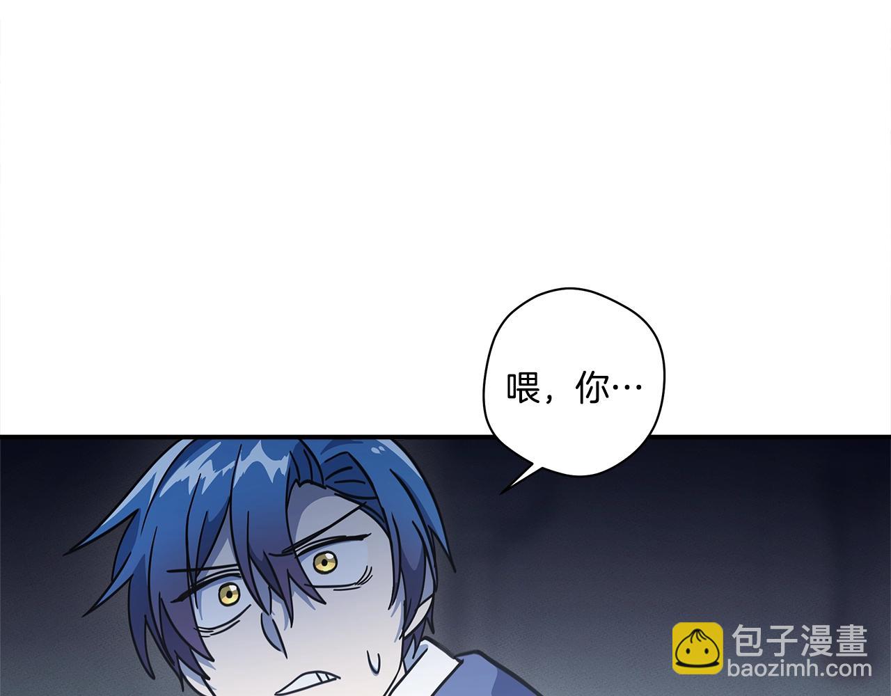 我有一隻三星龍 - 第120話 協調(4/5) - 5