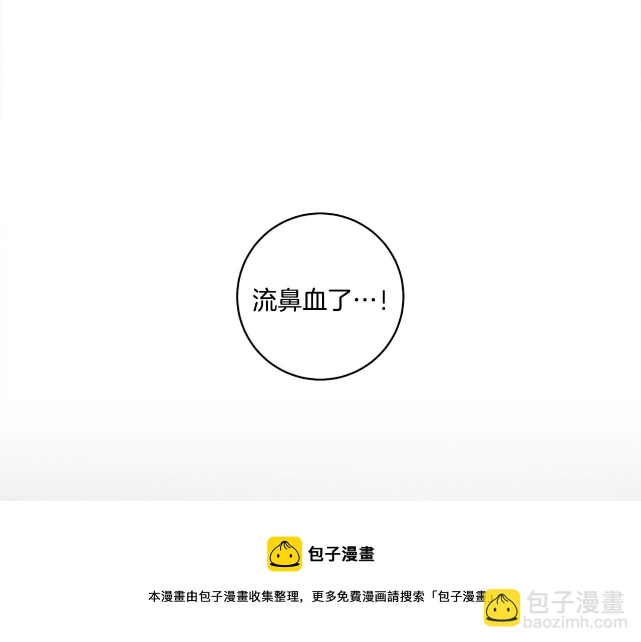 我有一隻三星龍 - 第120話 協調(5/5) - 2