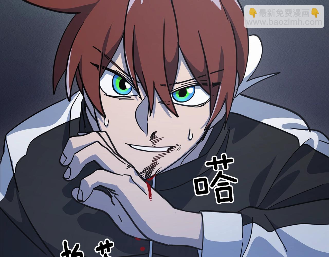 我有一隻三星龍 - 第120話 協調(5/5) - 1