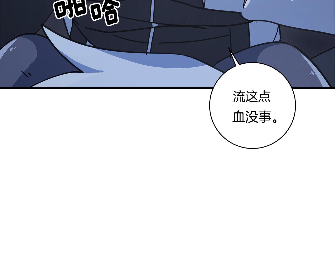 我有一隻三星龍 - 第120話 協調(5/5) - 2