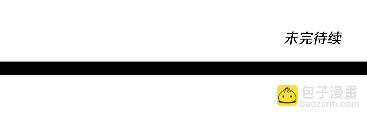 我有一隻三星龍 - 第120話 協調(5/5) - 2