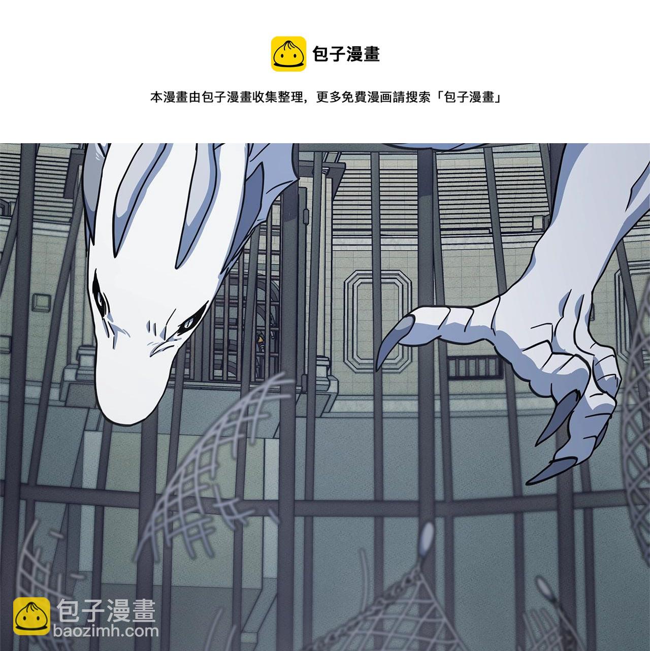 我有一隻三星龍 - 第120話 協調(1/5) - 5