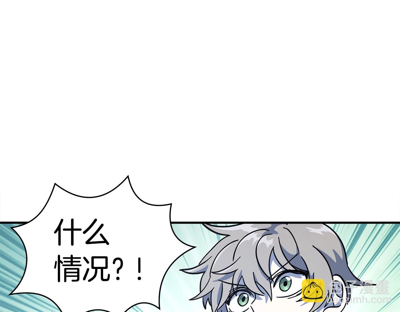 我有一隻三星龍 - 第120話 協調(1/5) - 8