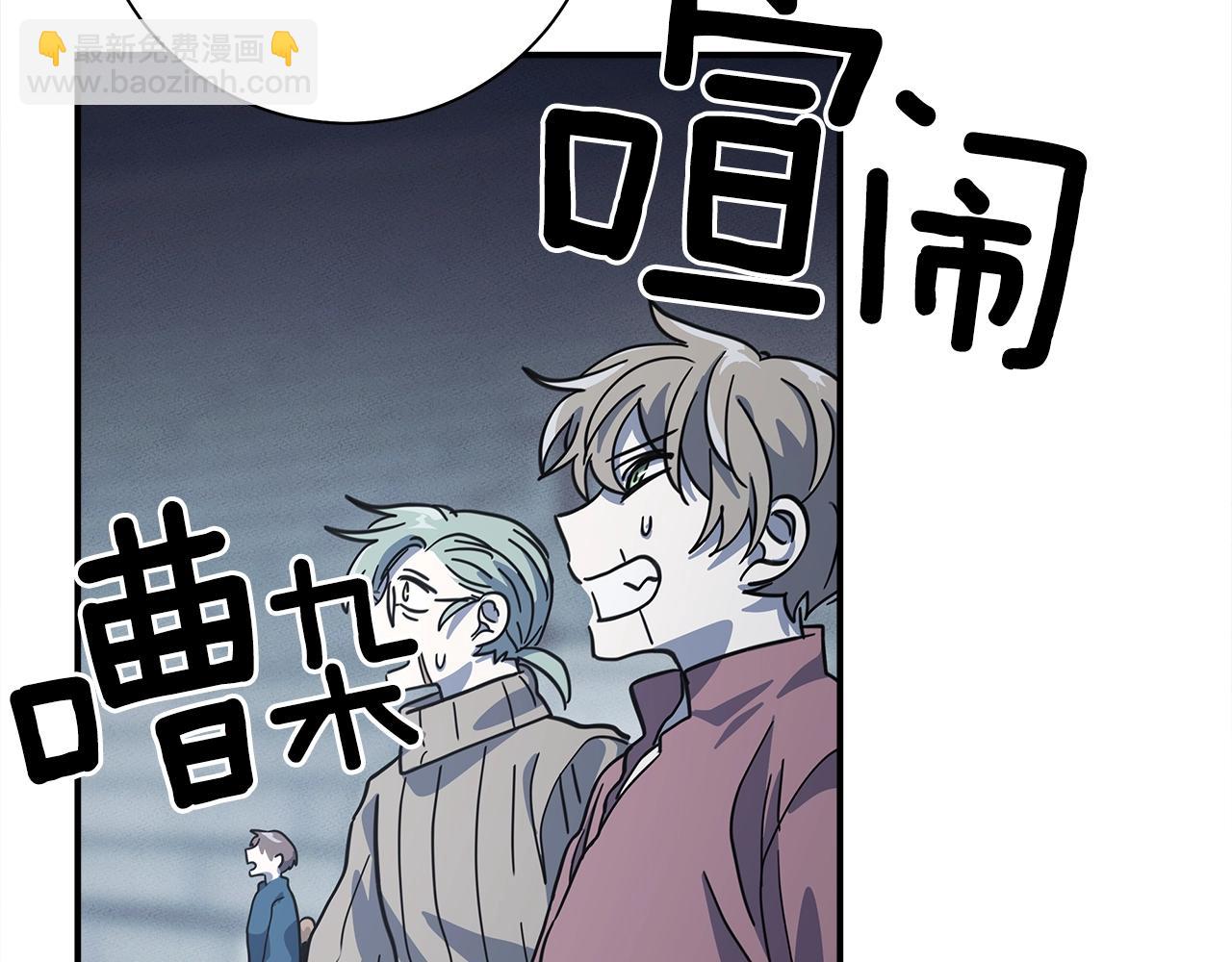 我有一隻三星龍 - 第120話 協調(1/5) - 6