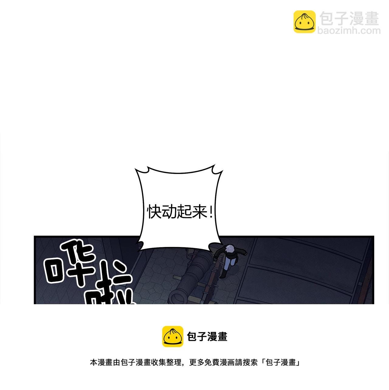 我有一隻三星龍 - 第120話 協調(1/5) - 1