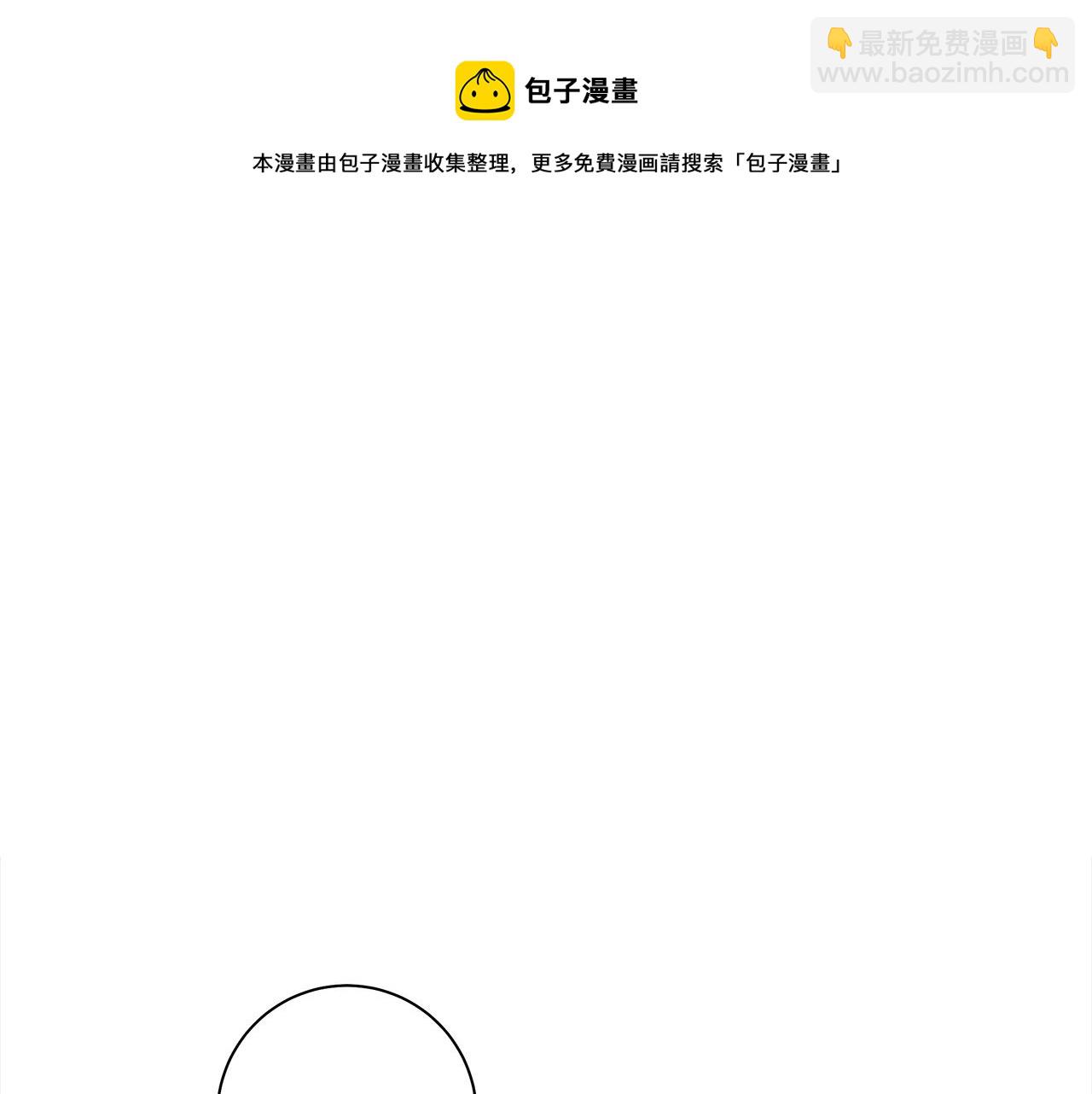 我有一隻三星龍 - 第120話 協調(1/5) - 1