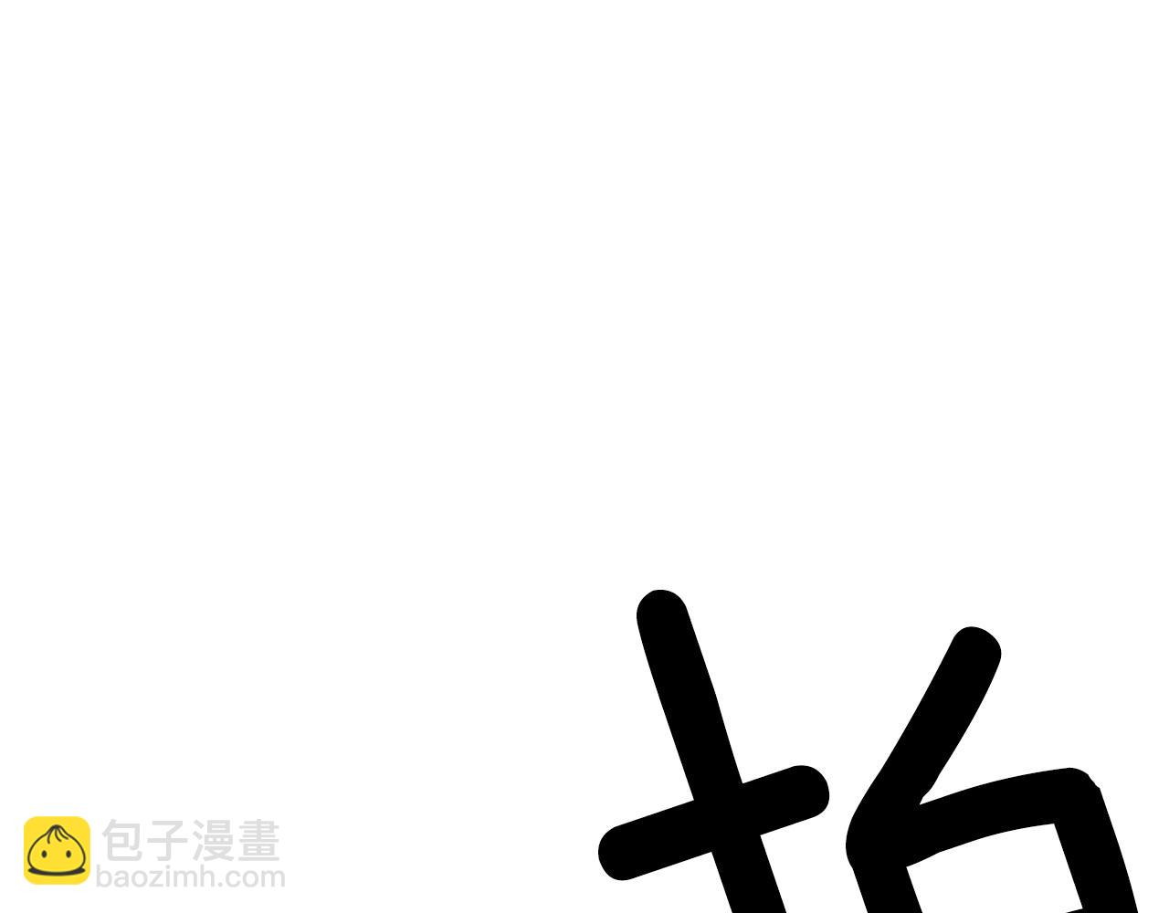 我有一隻三星龍 - 第120話 協調(2/5) - 1