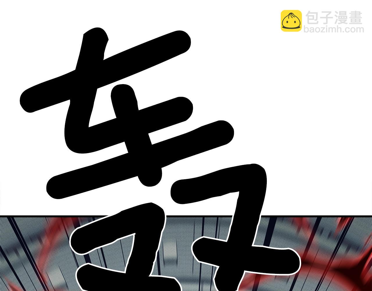 我有一隻三星龍 - 第120話 協調(2/5) - 4