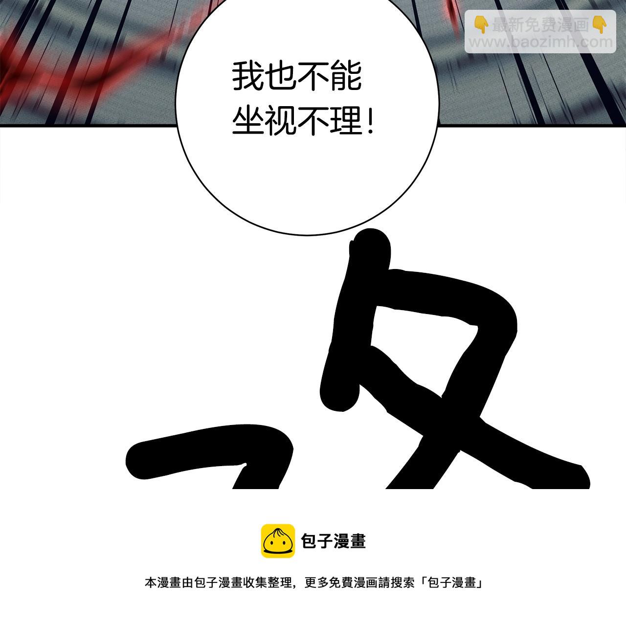 我有一隻三星龍 - 第120話 協調(2/5) - 7