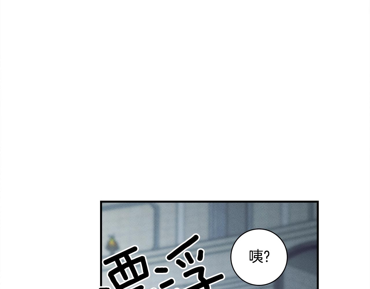 我有一隻三星龍 - 第120話 協調(2/5) - 1