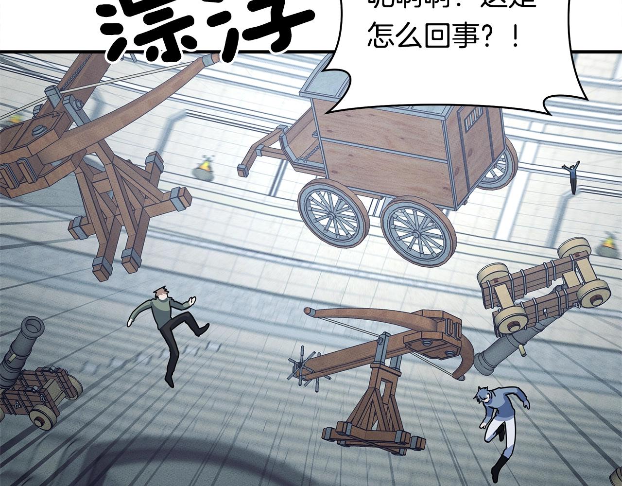 我有一隻三星龍 - 第120話 協調(2/5) - 5