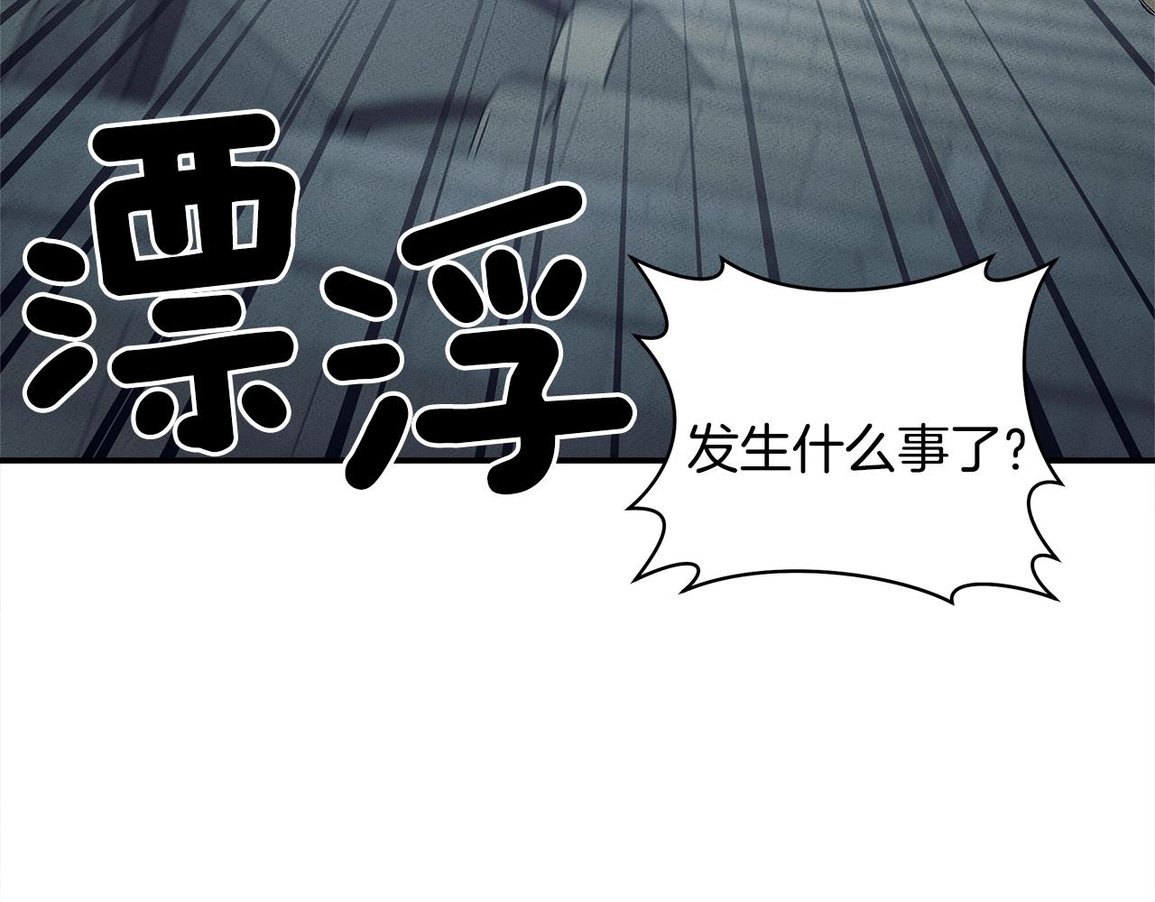 我有一隻三星龍 - 第120話 協調(2/5) - 6