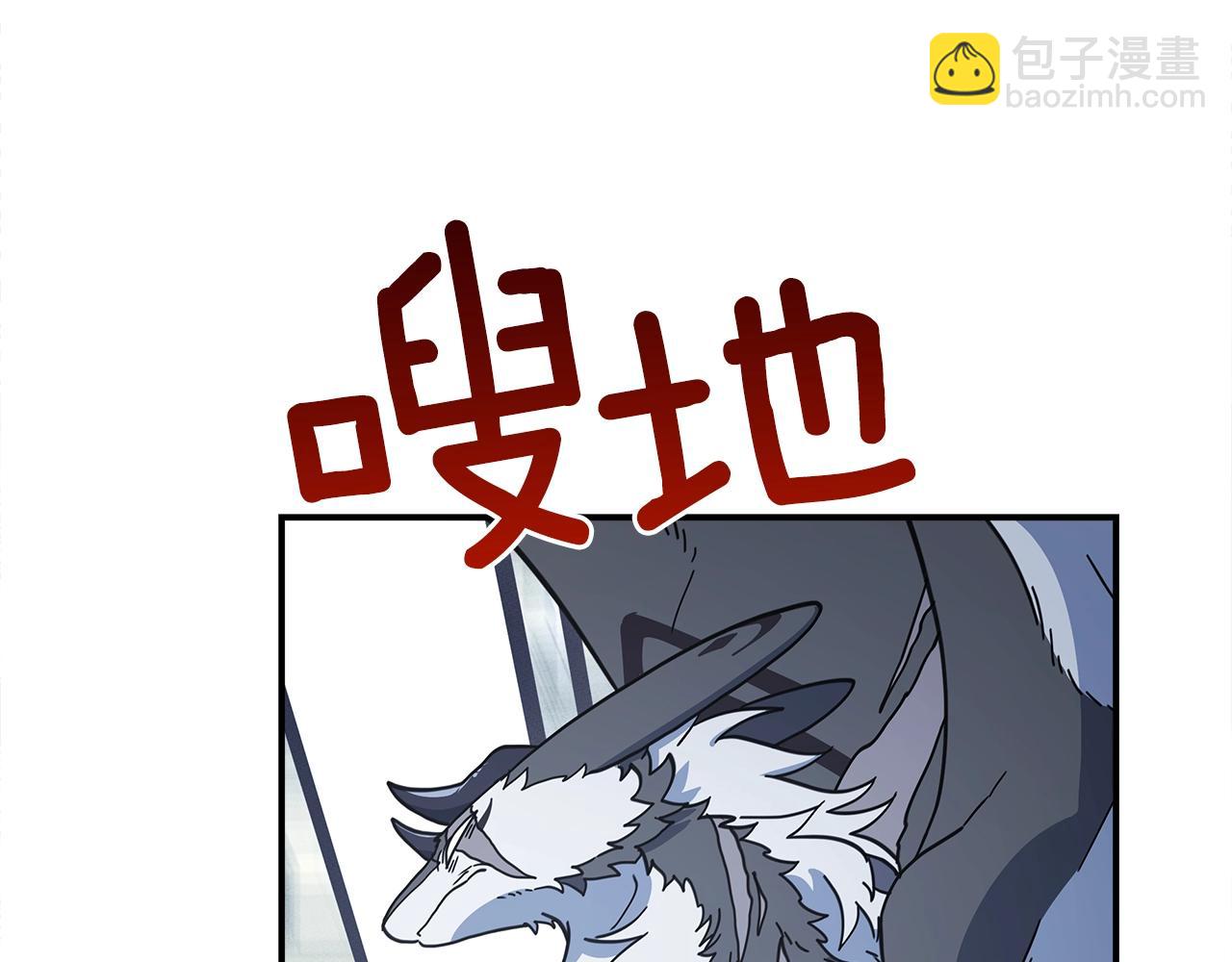 我有一隻三星龍 - 第120話 協調(1/5) - 7