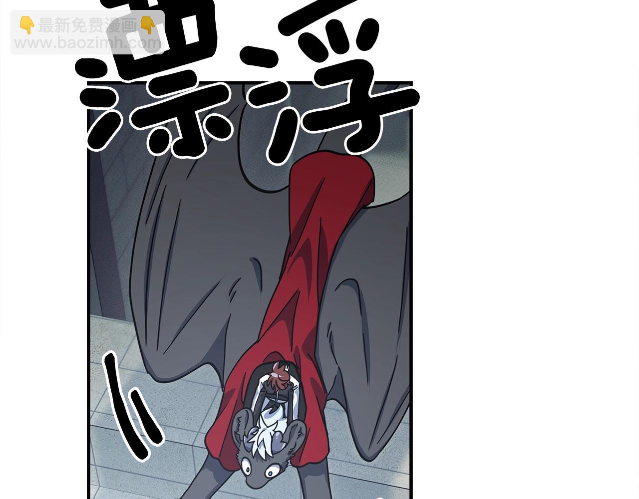 我有一隻三星龍 - 第120話 協調(2/5) - 8