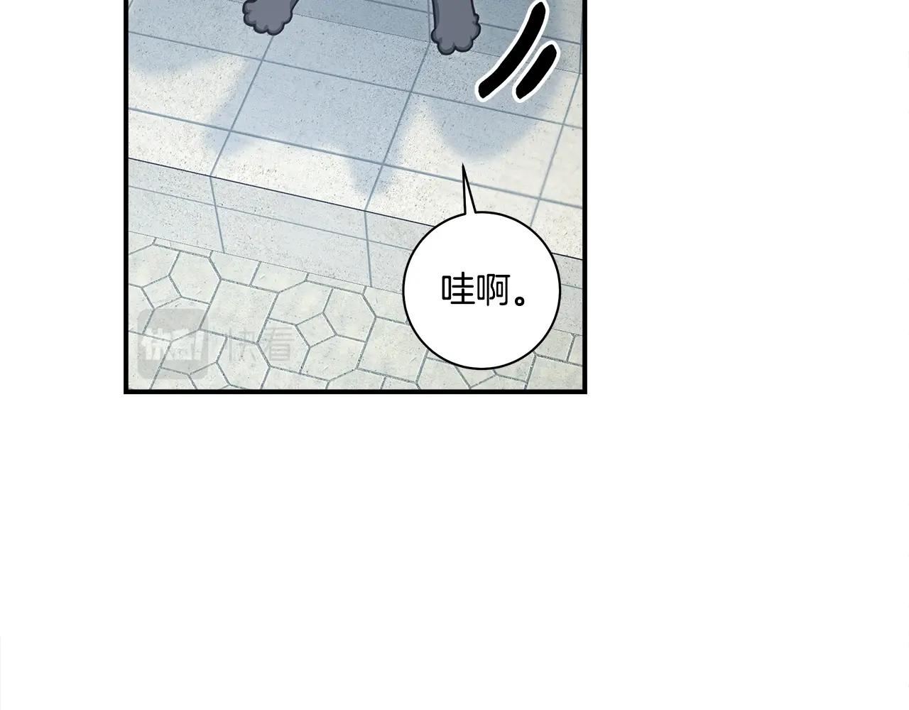 我有一隻三星龍 - 第120話 協調(2/5) - 1