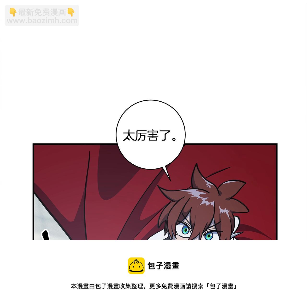 我有一隻三星龍 - 第120話 協調(2/5) - 3