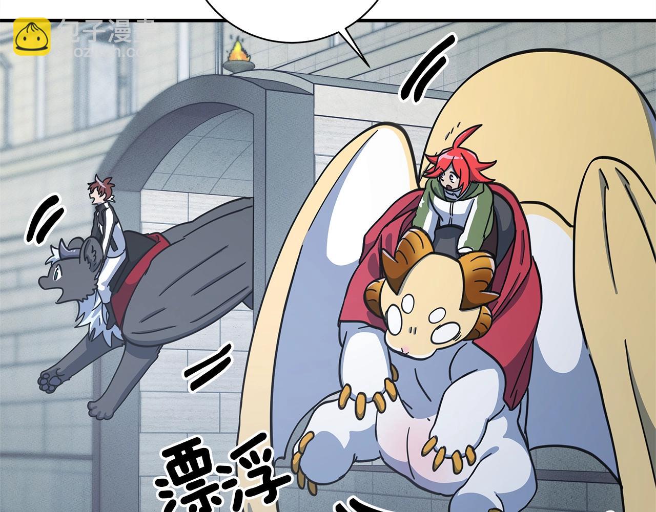 我有一隻三星龍 - 第120話 協調(2/5) - 1