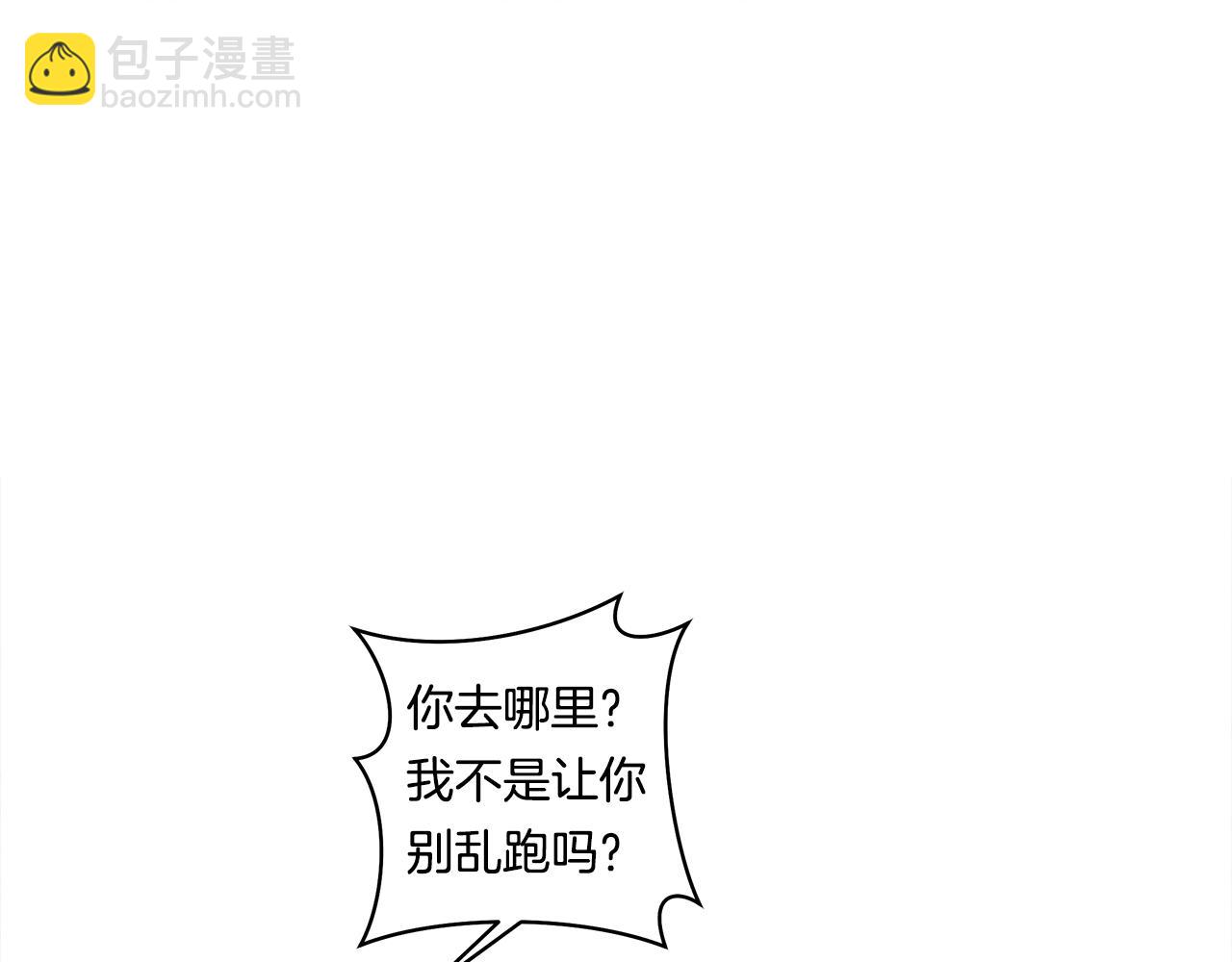 我有一隻三星龍 - 第120話 協調(2/5) - 5