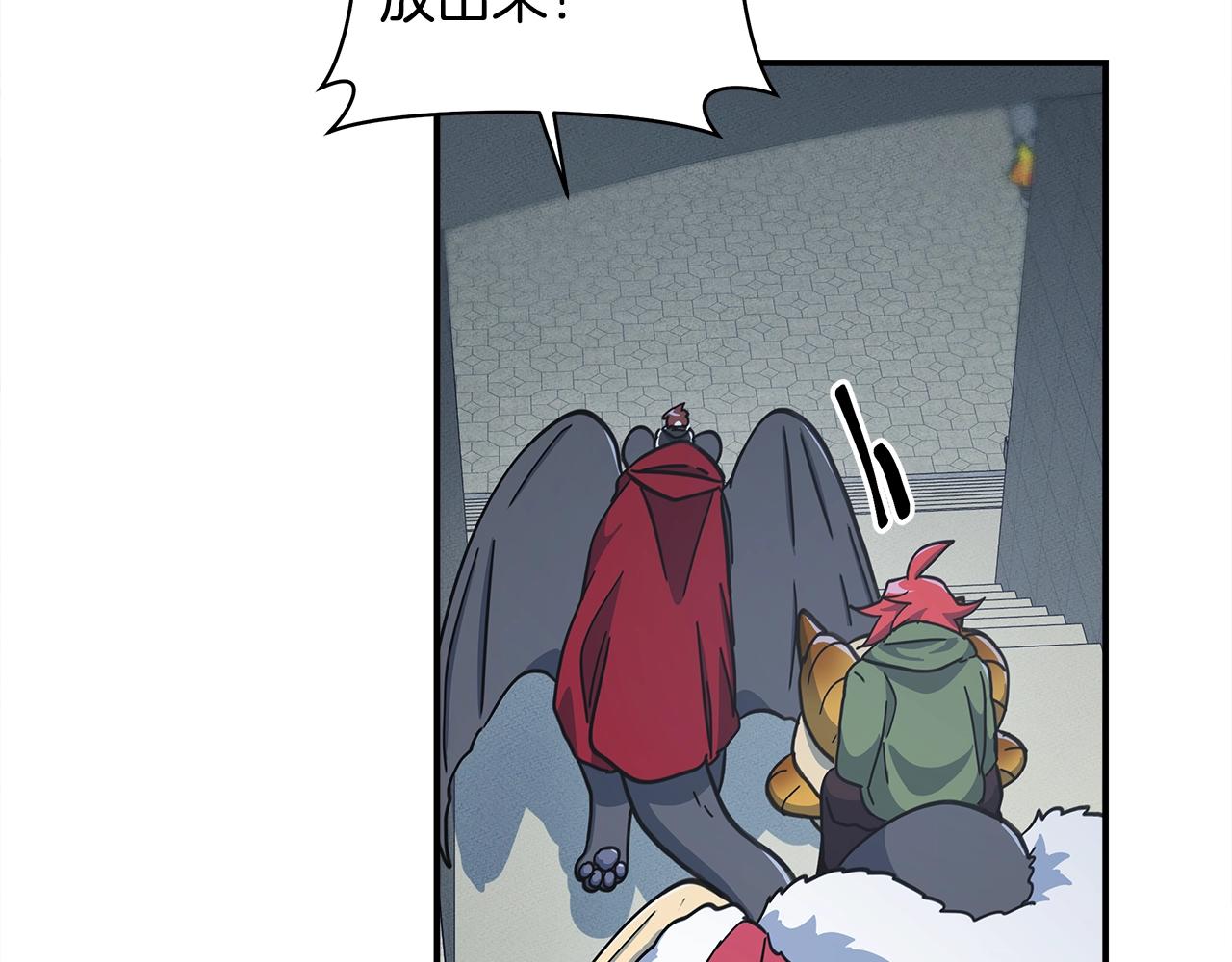 我有一隻三星龍 - 第120話 協調(2/5) - 1