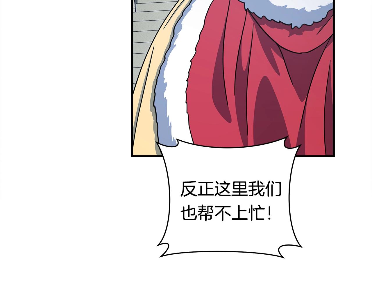 我有一隻三星龍 - 第120話 協調(2/5) - 2