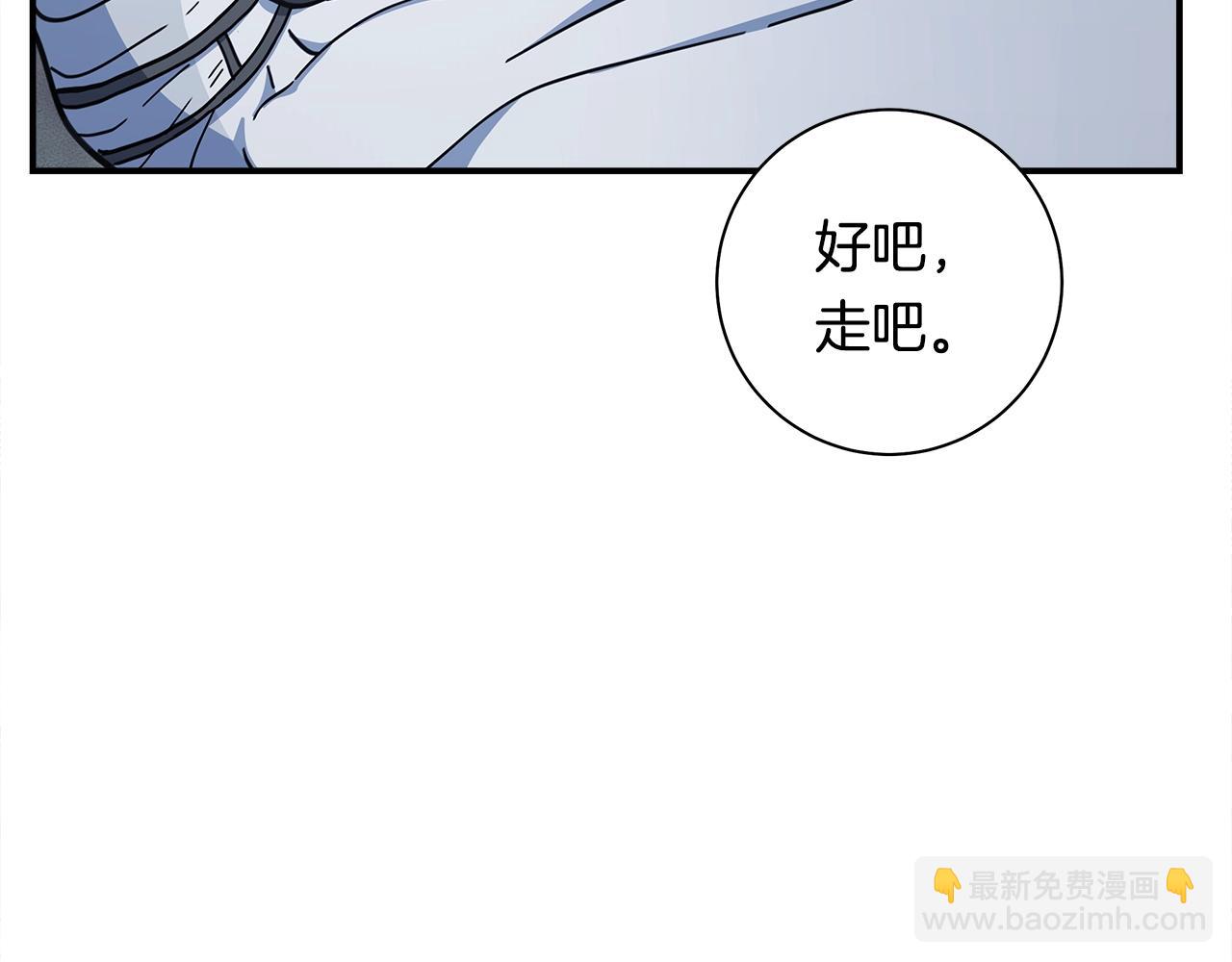 我有一隻三星龍 - 第120話 協調(2/5) - 8