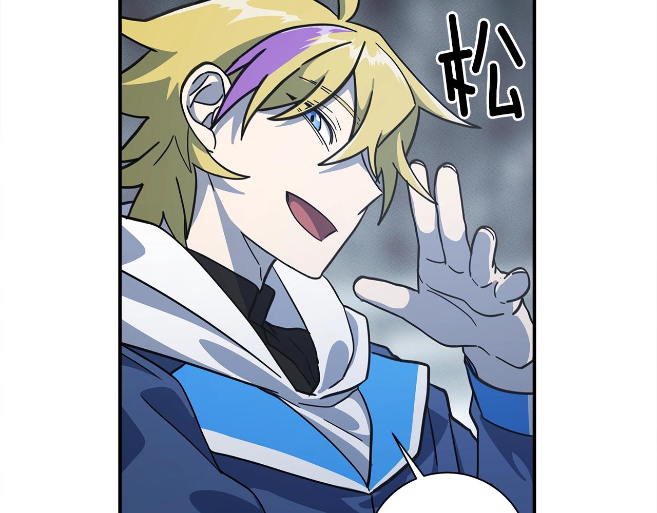 我有一隻三星龍 - 第120話 協調(2/5) - 5