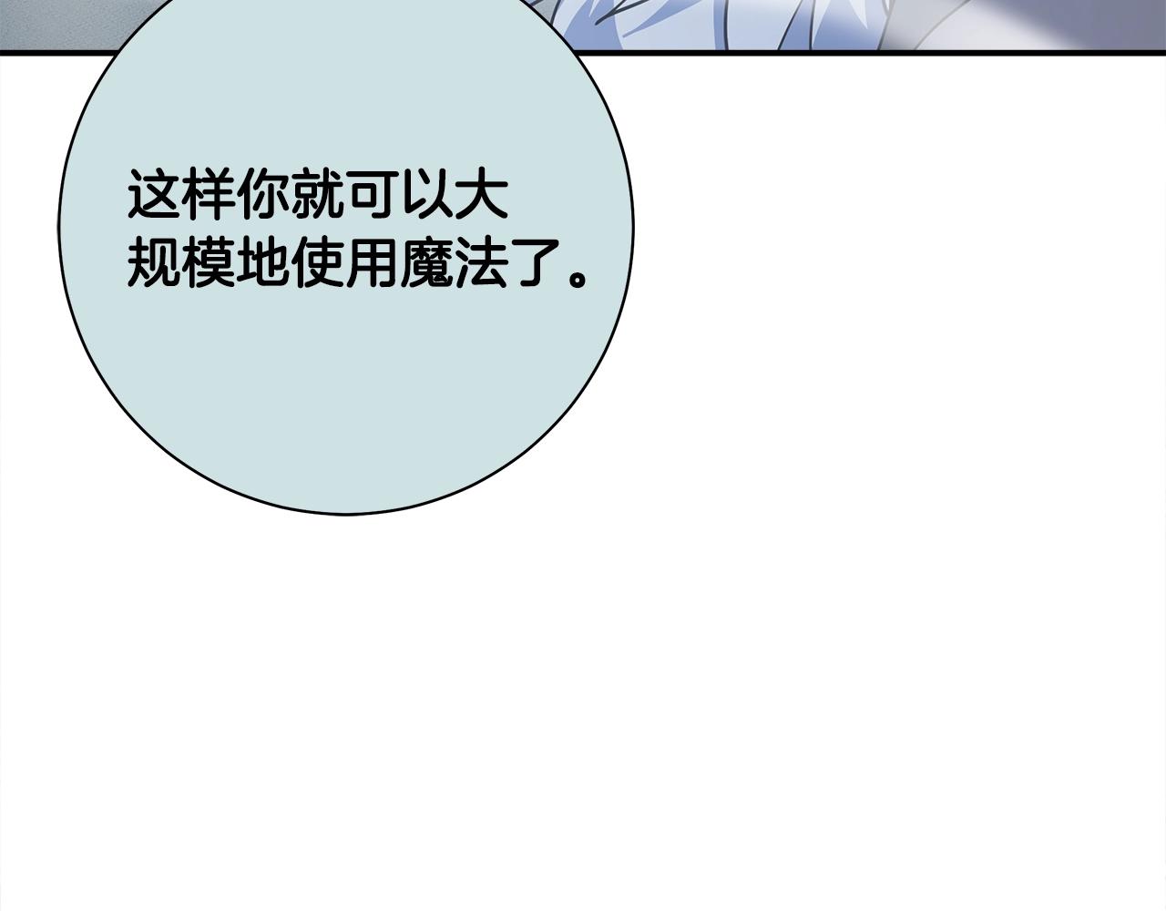 我有一隻三星龍 - 第122話 夥伴(2/5) - 6