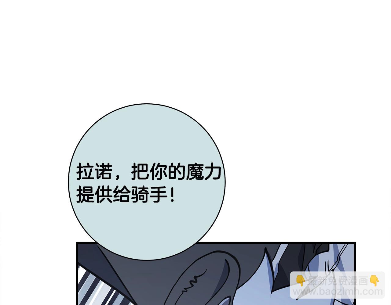 我有一隻三星龍 - 第122話 夥伴(3/5) - 6