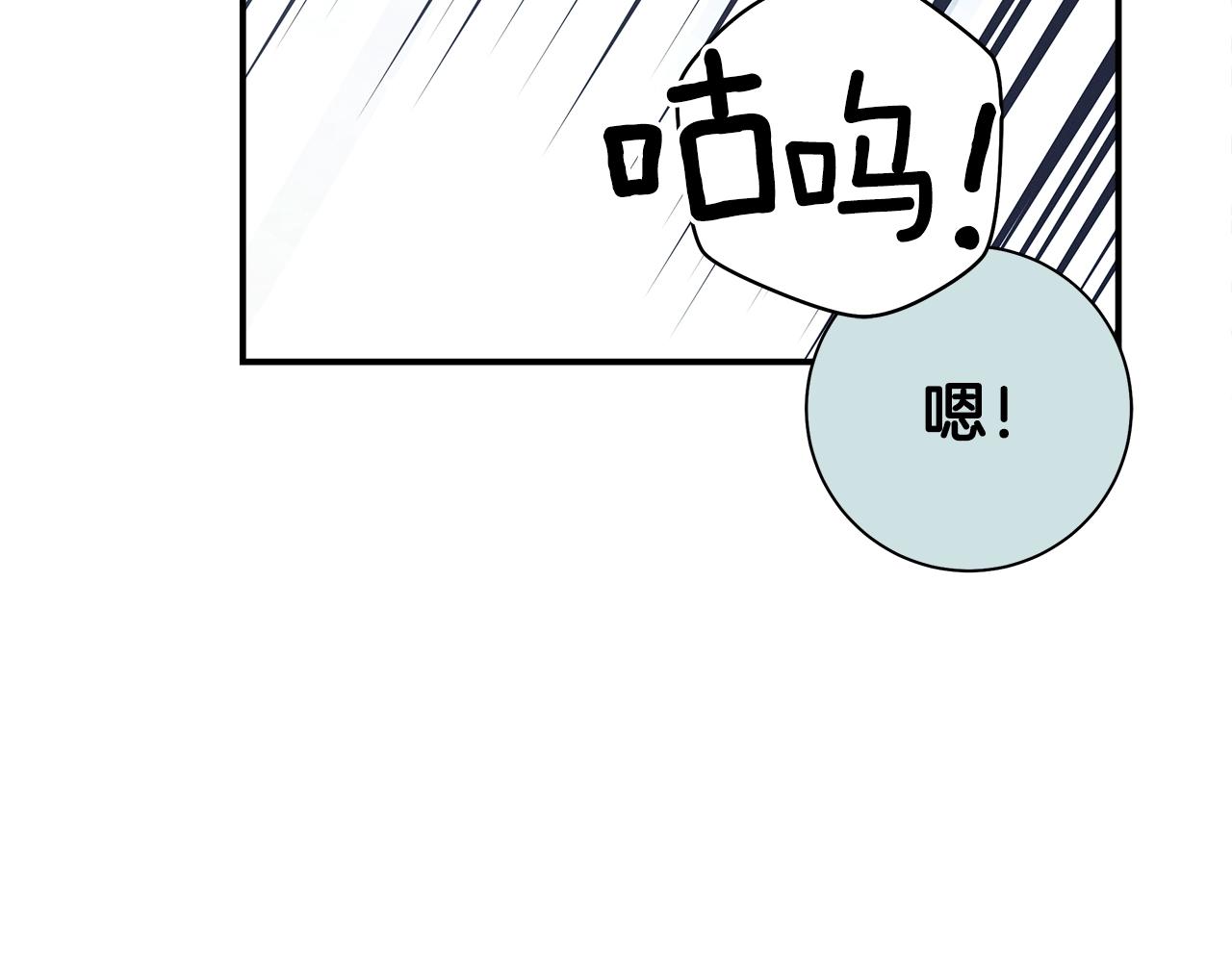 我有一隻三星龍 - 第122話 夥伴(3/5) - 8