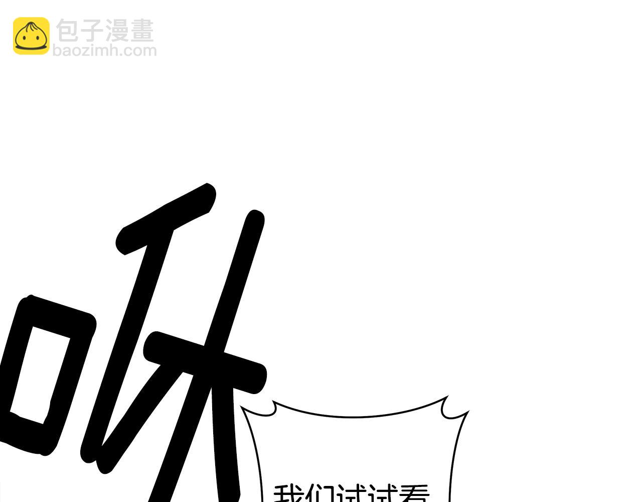 我有一隻三星龍 - 第122話 夥伴(3/5) - 2