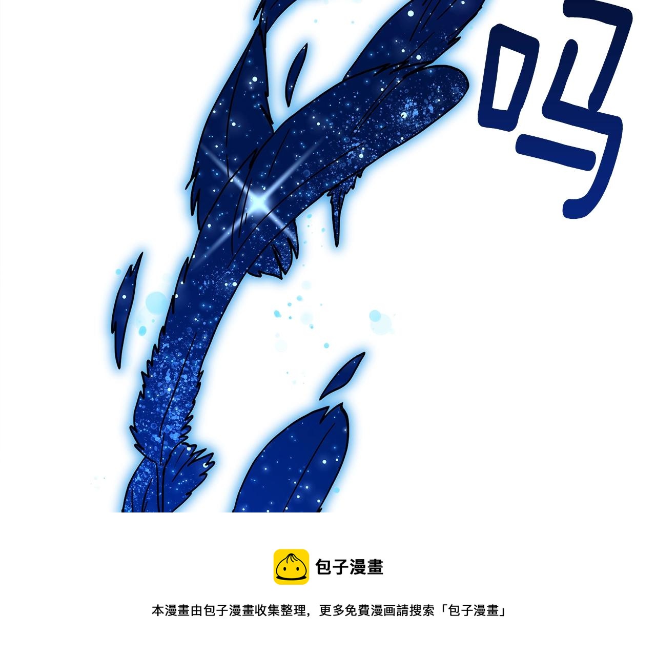 我有一隻三星龍 - 第122話 夥伴(3/5) - 5